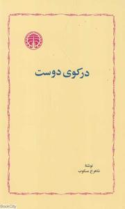 item.website_item_name