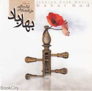 بهار باد