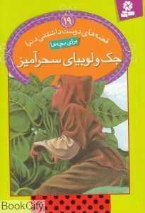 item.website_item_name