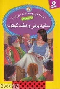 item.website_item_name