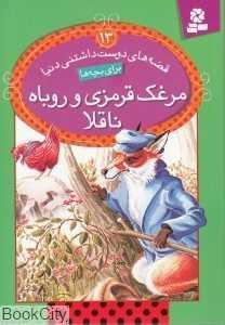 item.website_item_name