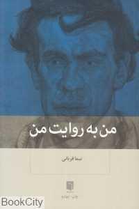 item.website_item_name