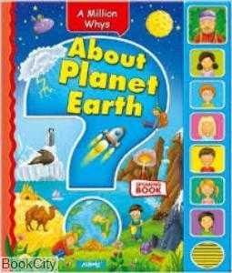 About Planet Earth