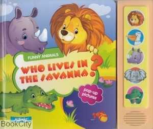 Who Live in The