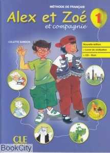 Alex et Zoe 1 SB WB DVD (سه جلدی)