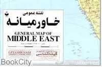 نقشه عمومی خاورمیانه 372