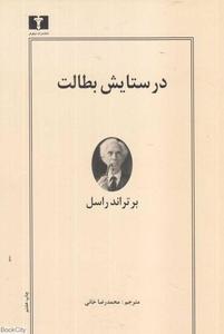 item.website_item_name