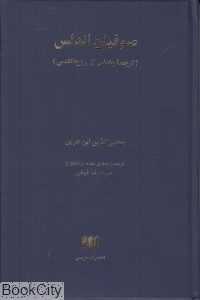 صوفیان اندلس (گالینگور)