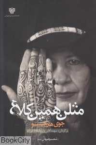 مثلن همین کلاغ
