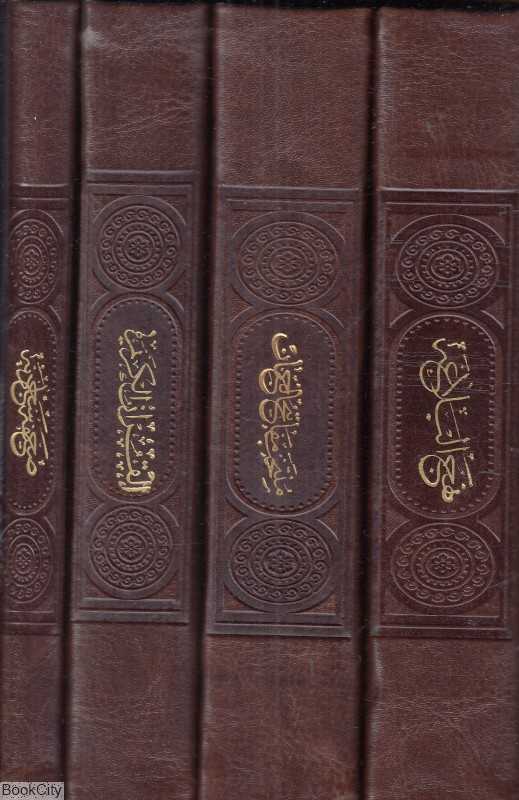 مفاتیح‌الملکوت (4 جلدی چرم پالتویی با قاب پیام عدالت)