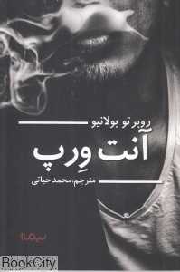 آنت‌ورپ