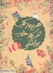 item.website_item_name