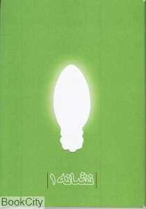نمایشگاه نشانه 1