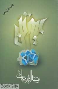 item.website_item_name