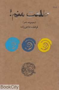 طلعت منم