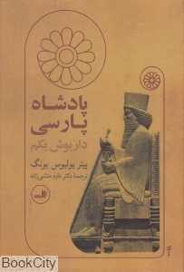 item.website_item_name