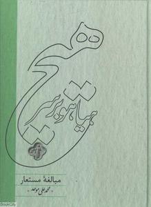 item.website_item_name