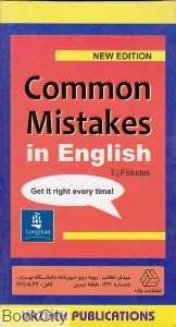 اشتباهات رایج در زبان انگلیسی common mistakes in english flashcard