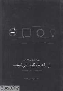 از یابنده تقاضا می‌شود