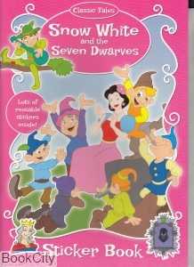 Snow White and the Seven Dwarvws