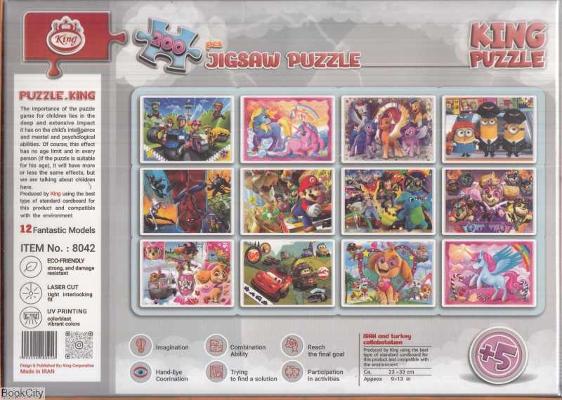 پازل Puzzles King 200pcs 8042