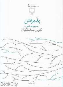 item.website_item_name