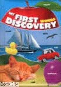 My Fiesr Discovery Words