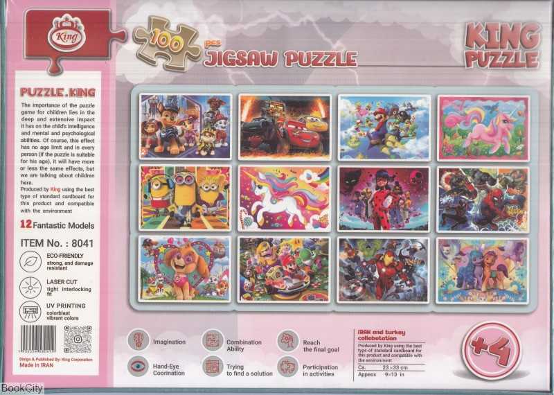 پازل Puzzles King 100pcs 8041