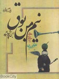 نیم من بوق (گالینگور)