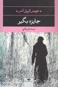 جایزه بگیر