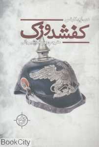 کفشدوزک