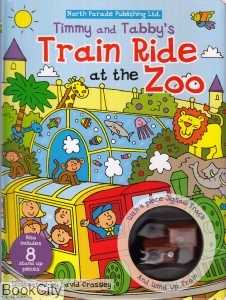 Train Ride at the ZOO 5145