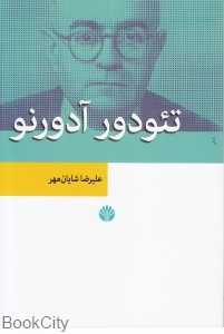 تئودور آدورنو (اختران)