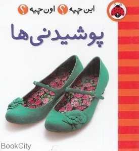 item.website_item_name