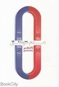 عدم توافق
