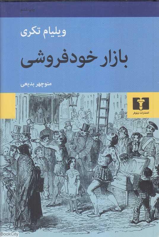 بازار خودفروشی - 0