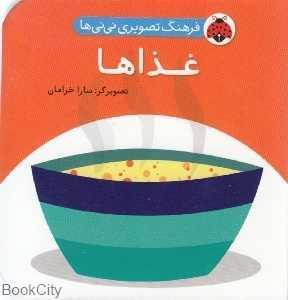 item.website_item_name