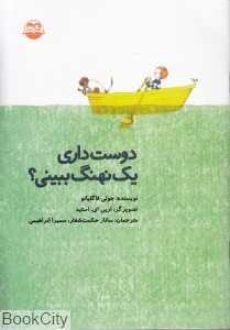 دوست داری یک نهنگ ببینی