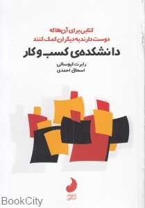 دانشکده کسب و کار (شبگون)