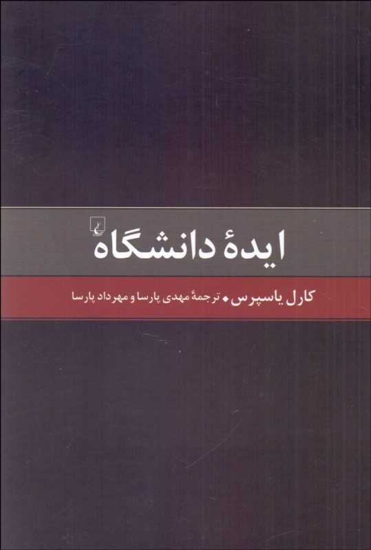 ایده دانشگاه (ققنوس)