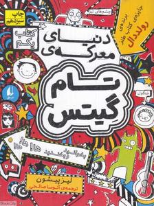 item.website_item_name