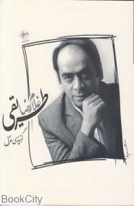 گزینه غزل