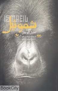 شموئیل