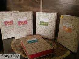 مجموعه عاشقانه‌های کلاسیک (10 جلدی با جعبه چوبی)