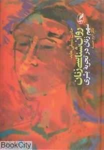 روان‌شناسی زنان (آگه)