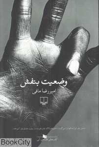 وضعیت بنفش