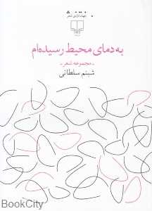 به دمای محیط رسیده‌ام