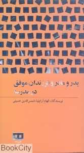 پدر و مادر و فرزندان موفق در مدرسه