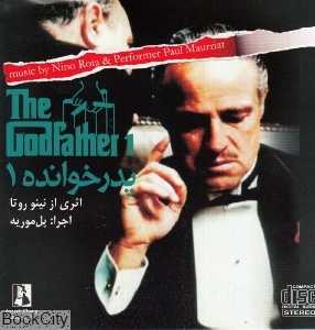 پدرخوانده 1