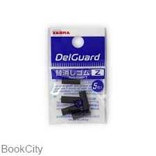یدک پاک‌کن ZEBRA Delguard